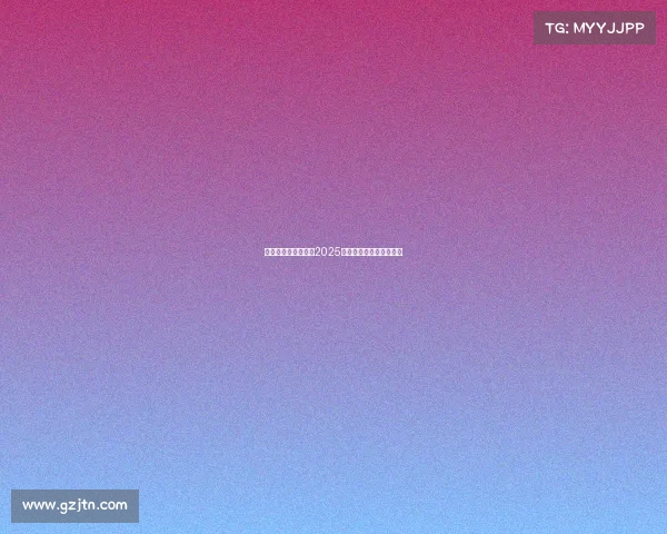 立即报名，征战赛场2025电竞全民锦标赛邀您参赛